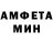 Amphetamine Розовый Green moon
