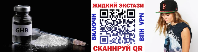 как найти наркотики  блэк спрут tor  Бутират бутандиол  площадка состав  Стрежевой 