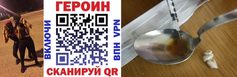 MEGA tor  Стрежевой  ГЕРОИН Heroin 